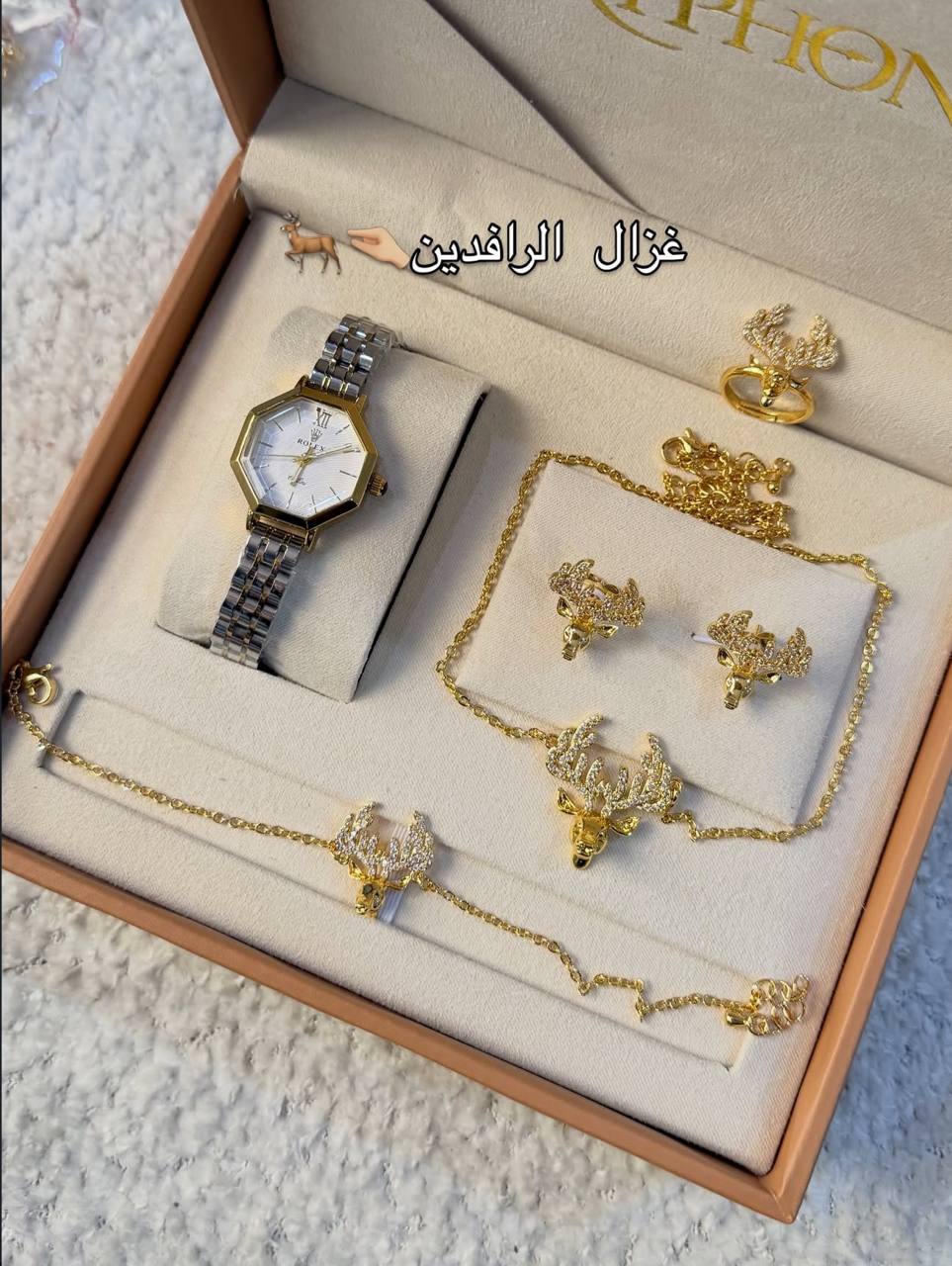 سيت الغزالة