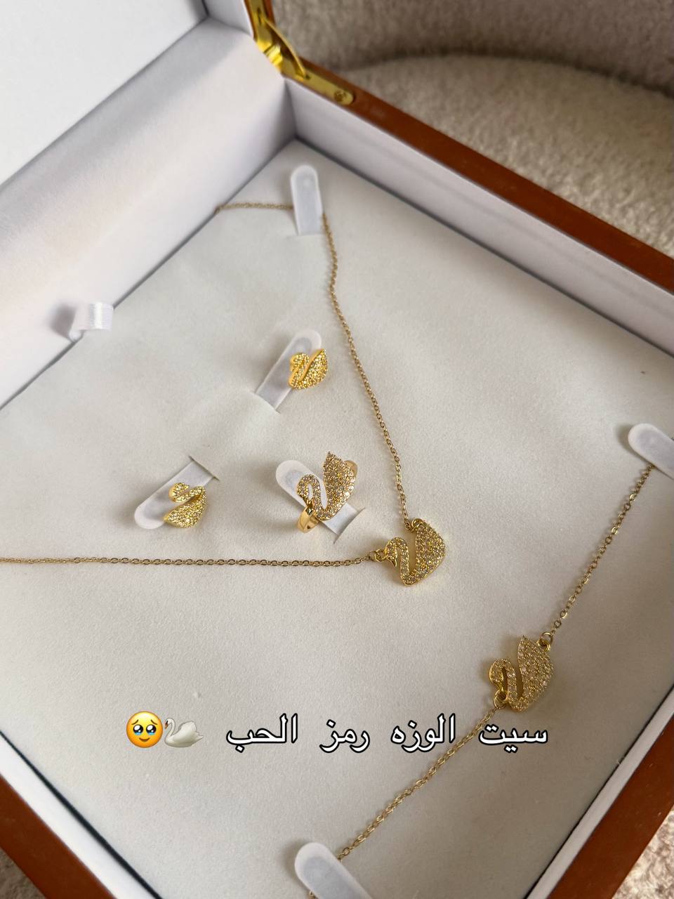سيت الوزة