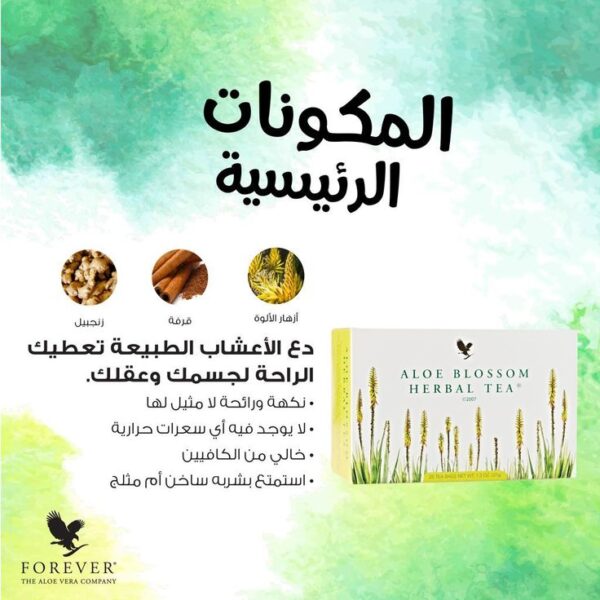 شاي هيربال تي - Image 2