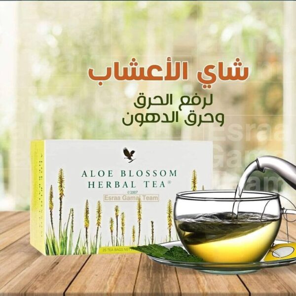 شاي هيربال تي - Image 3