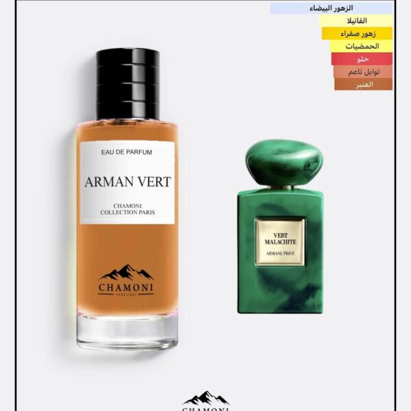 ARMAN VERT