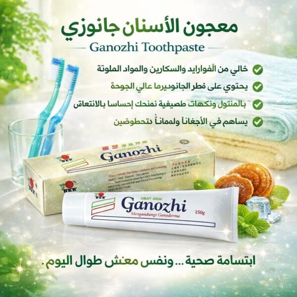 معجون أسنان