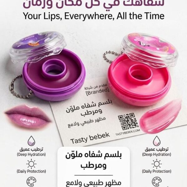 مرطب ومورد شفاه