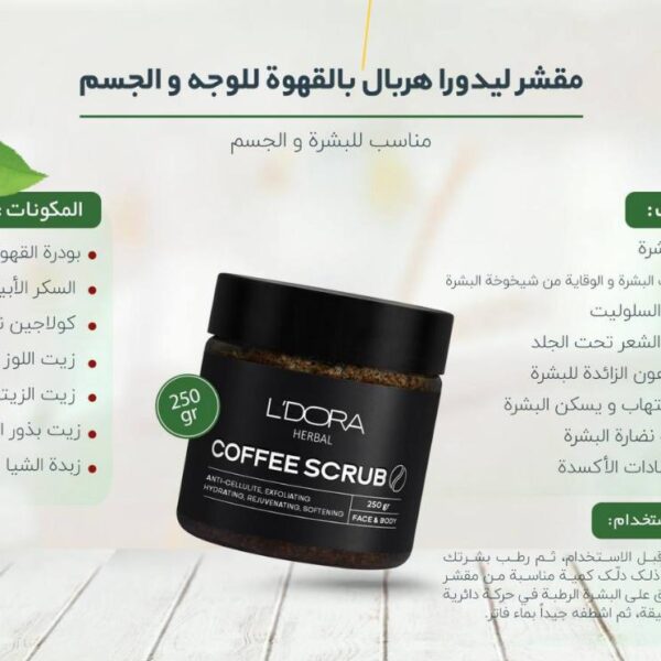 مقشر ليدورا