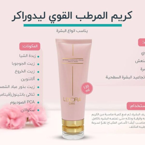 مرطب ليدوراكر القوي
