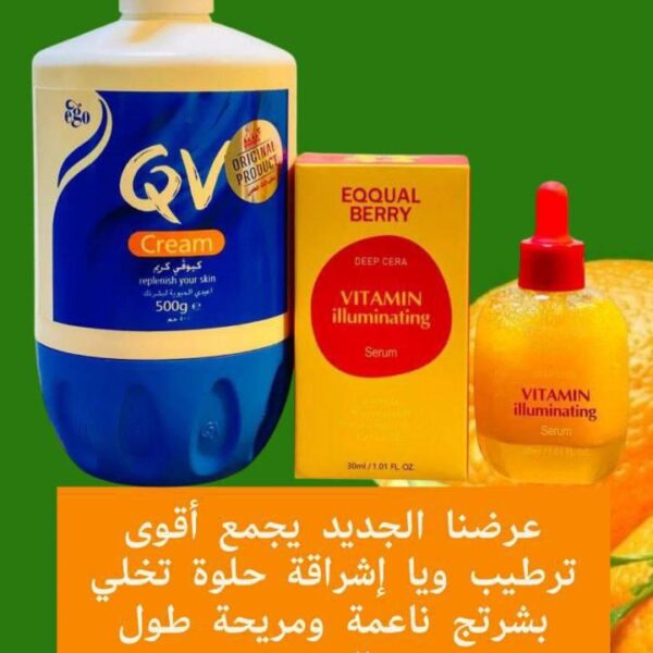 عرض متكامل للعناية بلبشره - Image 1