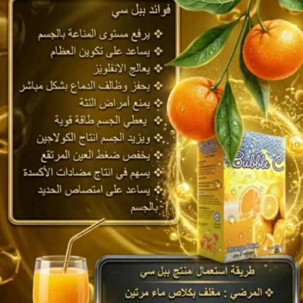 مشروب فيتامين c