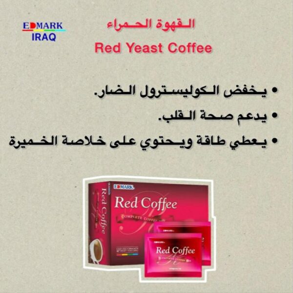 القهوة الحمراء