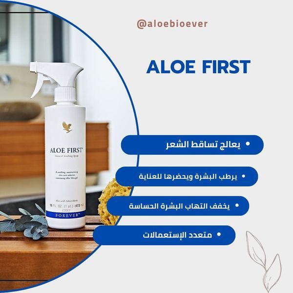 بخاخ الألوفيرا