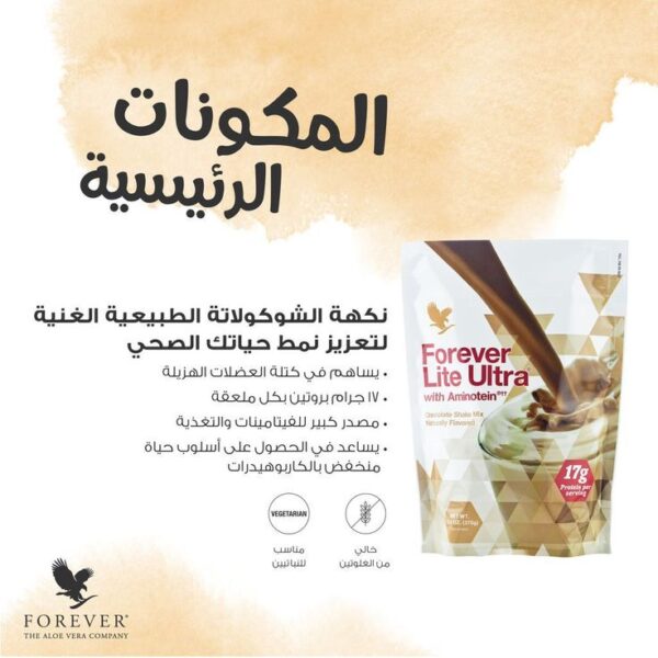 لايت ألترا بروتين