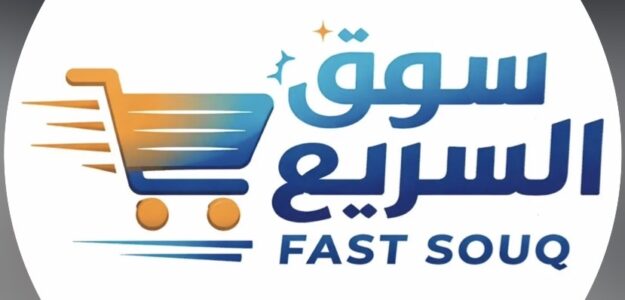 السوق السريع fast_souq