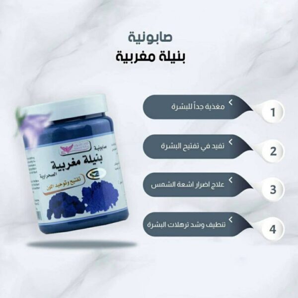 النيلة المغربية