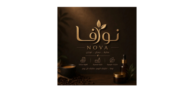 نوفا | NOVA |🌿