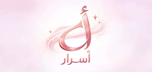 أسرار ستور