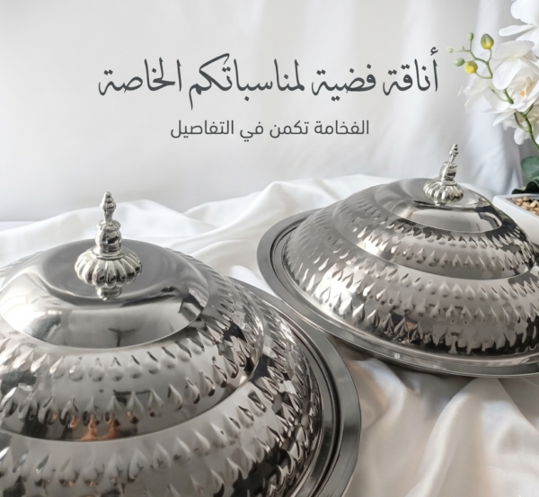 منسف فضي هرمي