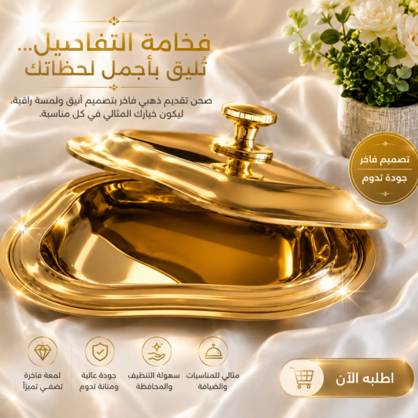 منسف ستيل ذهبي - Image 3