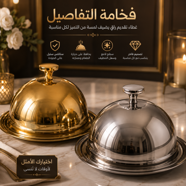 منسف ستيل دائري - Image 2
