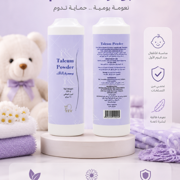 بودرة التالك – التالكوم للأطفال تحمي البشره من التسلخات وتمنحها ملمس ناعم