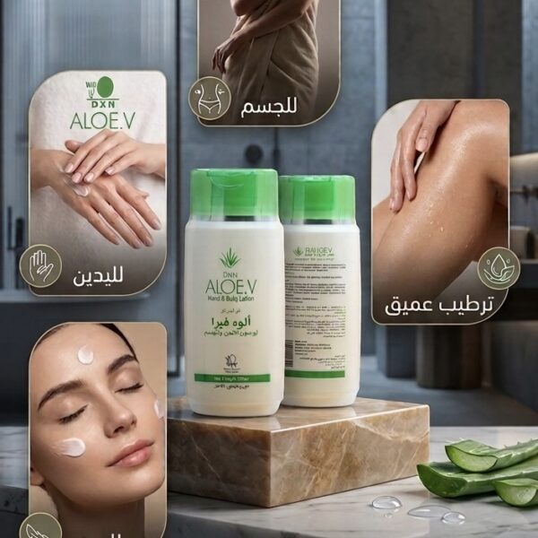 مرطب الالوڤيرا لليدين والجسم من dxn
