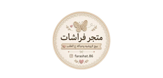 فراشات