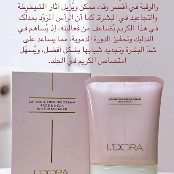 لفتنك لشد اليشرة - Image 2